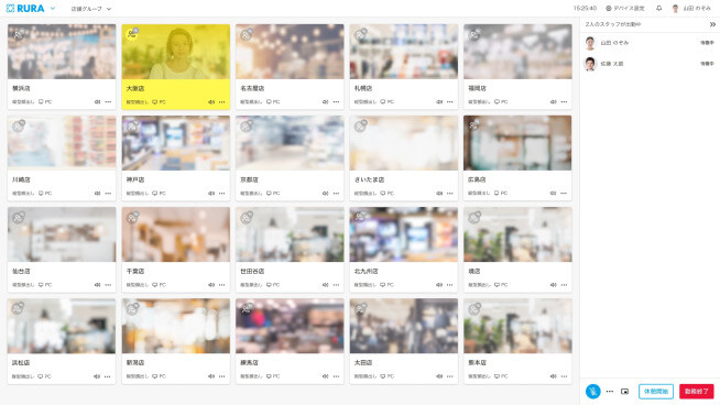 RURA(SF)で1人のスタッフが複数店舗の画面を表示している画像