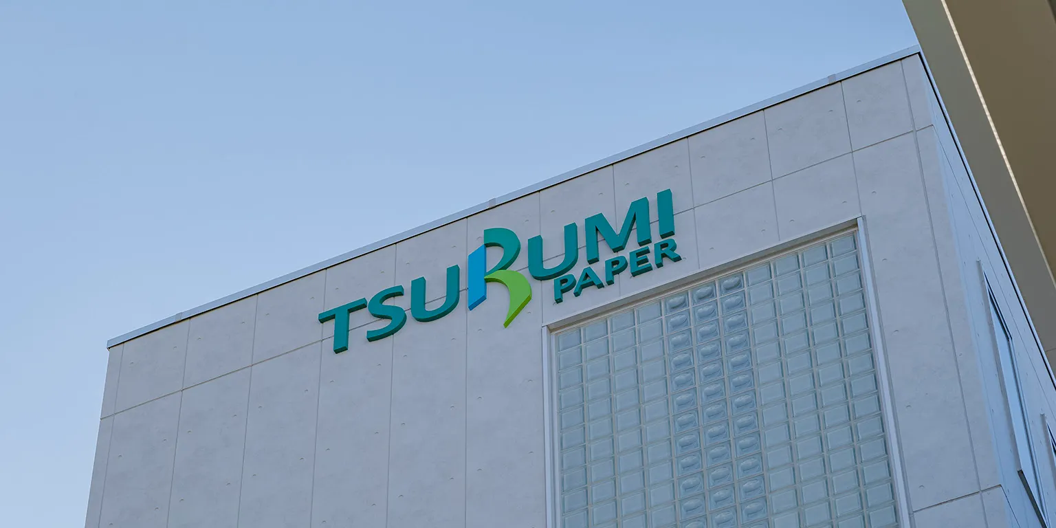 鶴見製紙株式会社様