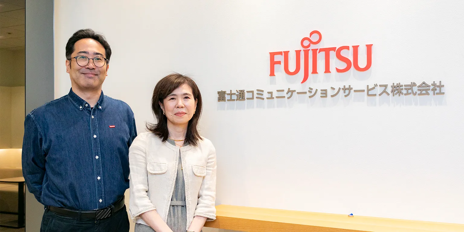 富士通コミュニケーションサービス株式会社様