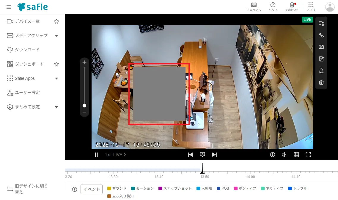 プライバシーマスク機能：設定イメージ画像