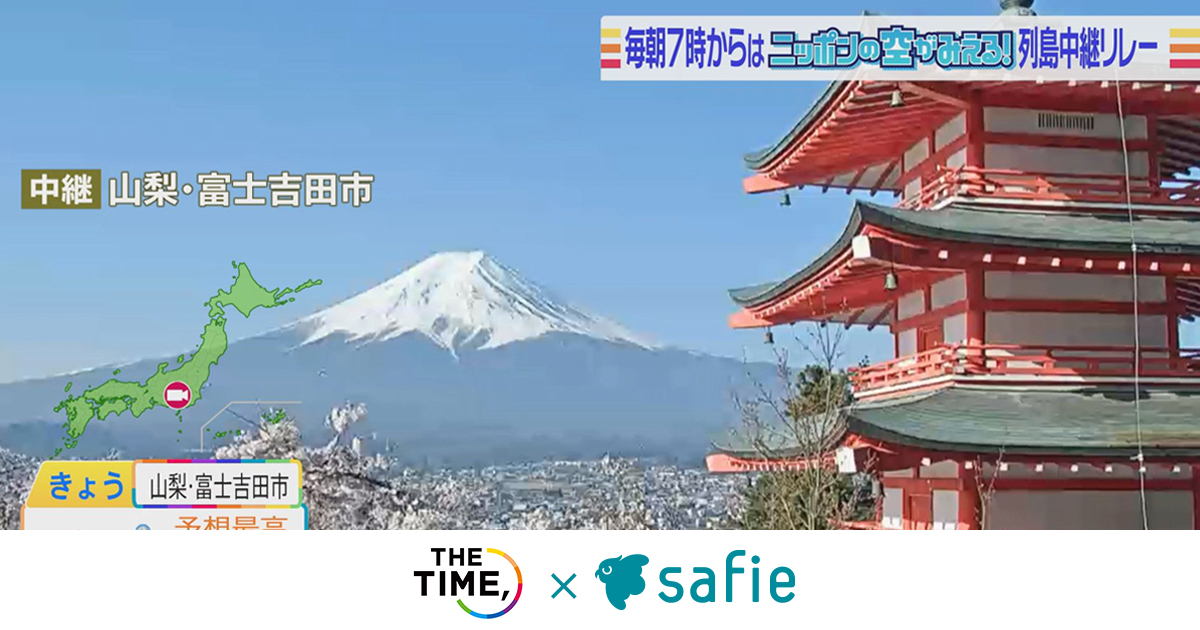 全国生放送でSafieカメラを活用 番組コンセプトを具現化でき、企画の幅