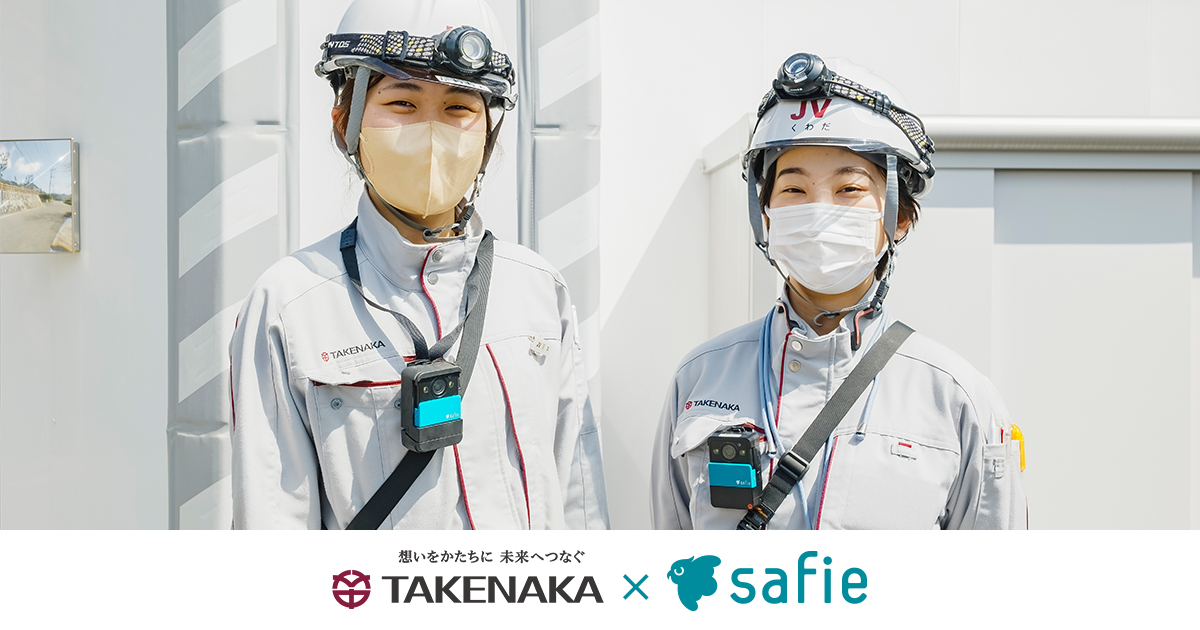 若手が自ら考えて新たな人材教育方法にチャレンジ ベテランの遠隔