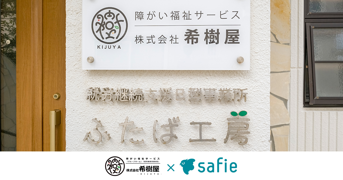 QBiC CLOUD CC-2・CC-2L の導入事例 | クラウド録画サービスSafie