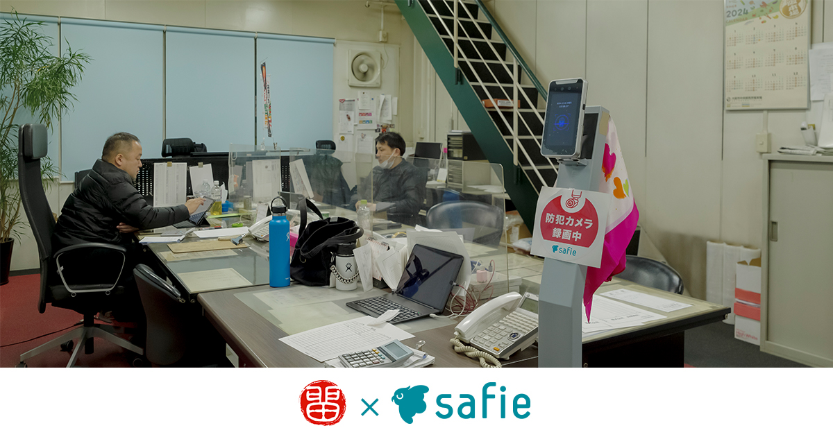 クラウド顔認証で勤怠管理の業務時間が1/4に大幅減 カメラ活用で青果の