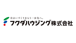 フクダハウジング株式会社