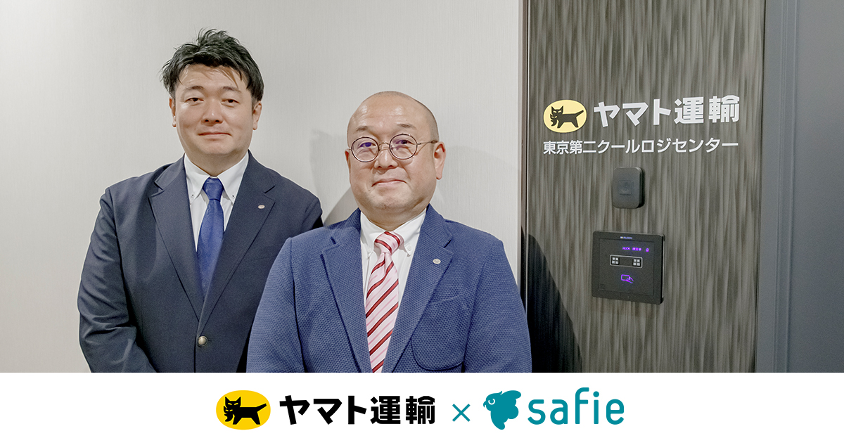 Safie Trail Station の導入事例 | クラウド録画サービスSafie