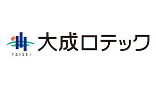 大成ロテック株式会社
