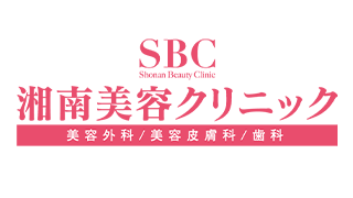 SBC湘南美容クリニック