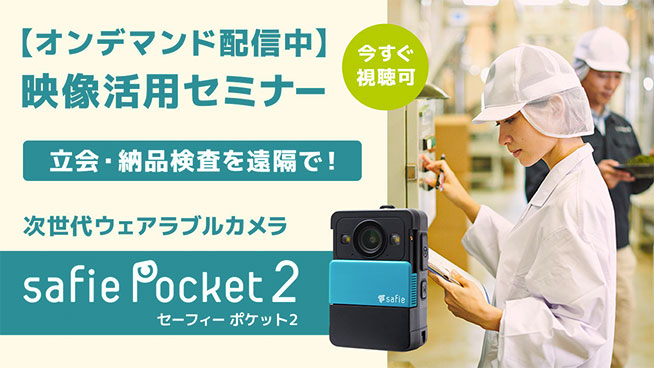 seminar-manufacturer-pocket2