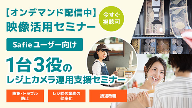 seminar-retail-rejiue