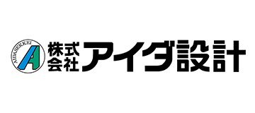 株式会社アイダ設計