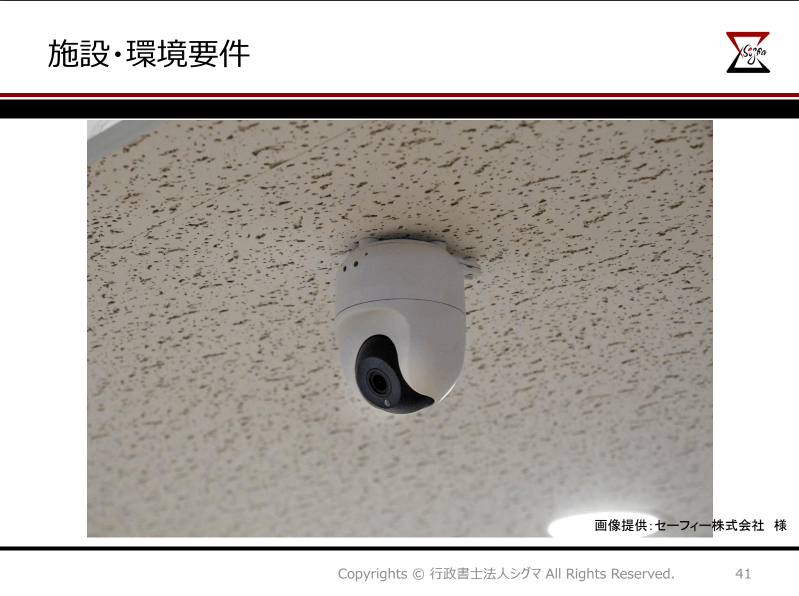 天井に設置されたカメラ